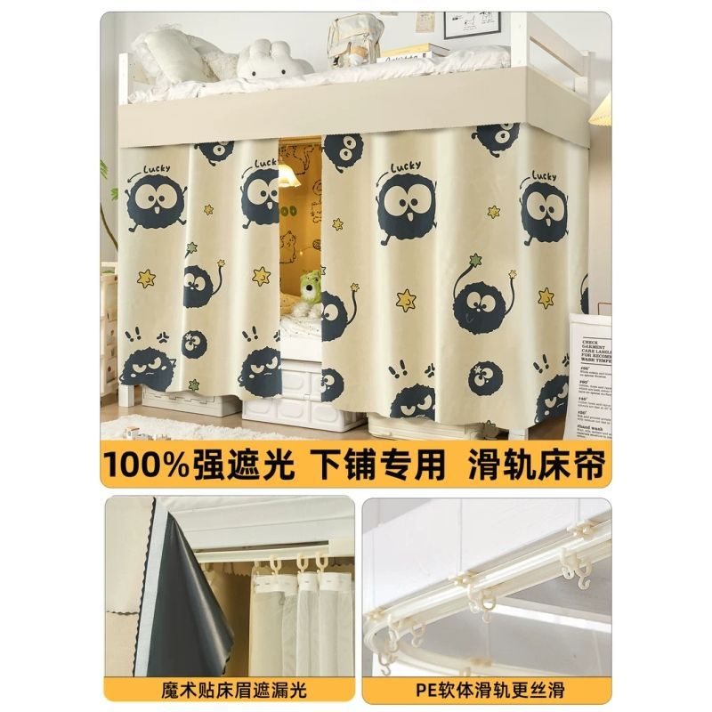Cortina especial de cama de piso inferior tipo U pista deslizante suave dormitorio de estudiantes cortina de sombra pista de dormitorio cortina de sombra tela de cama