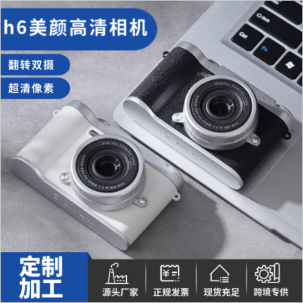 Cross-Border Ccd Digital Camera with Dual Lenses, Student Camera, Small Travel Camera, Entry-Level Campus Retro Travel Camera