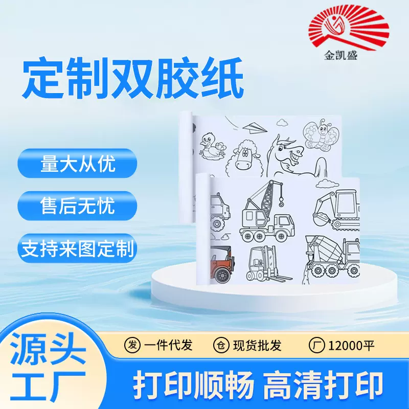 厂家直售画图纸定制双胶纸纸卷绘图仪cad喷墨速干彩铅手工