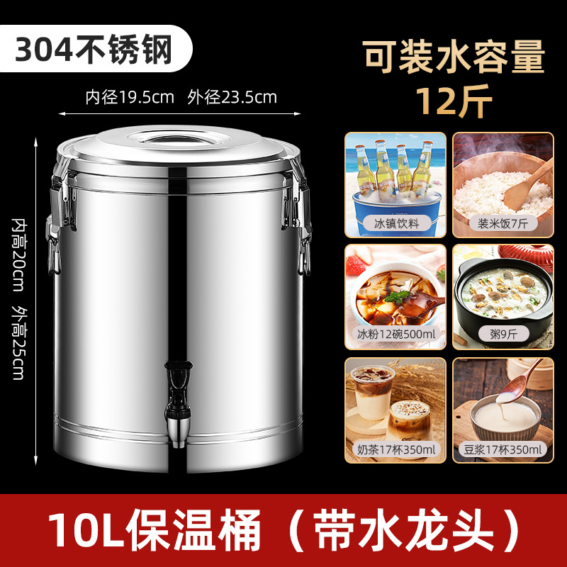 Comedor comercial de gran capacidad arroz de acero inoxidable barril de aislamiento térmico barril de agua caliente barril de remojo de pies de leche de soja