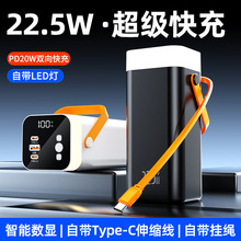 户外充电宝自带线PD超级快充40000毫安大容量LED移动电源定制logo