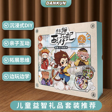 �ᱬ��Ȥƴ�L����һ��ͯ��������˼�SӖ���������A�Ļ��׺д�Y��