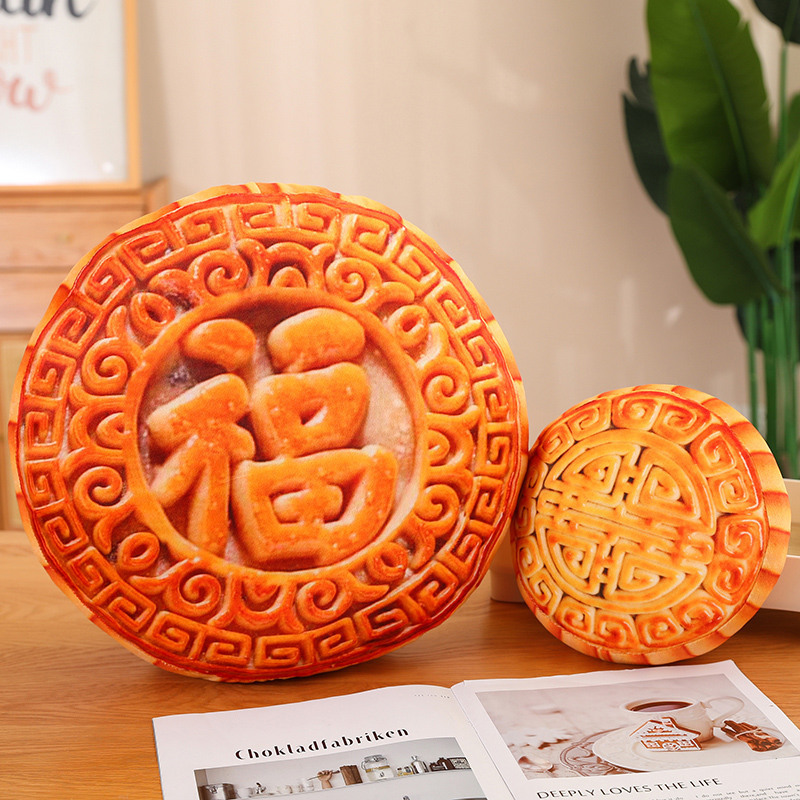 中秋节仿真月饼抱枕毛绒玩具卡通月饼抱枕靠垫中秋活动礼品送亲友|undefined