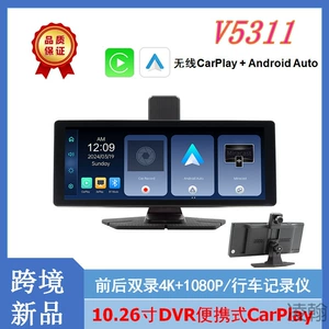 10.26 düym Simsiz Carplay Portativ Ekran 4K Ön və Arxa İkili Qeydli Videoqeyd