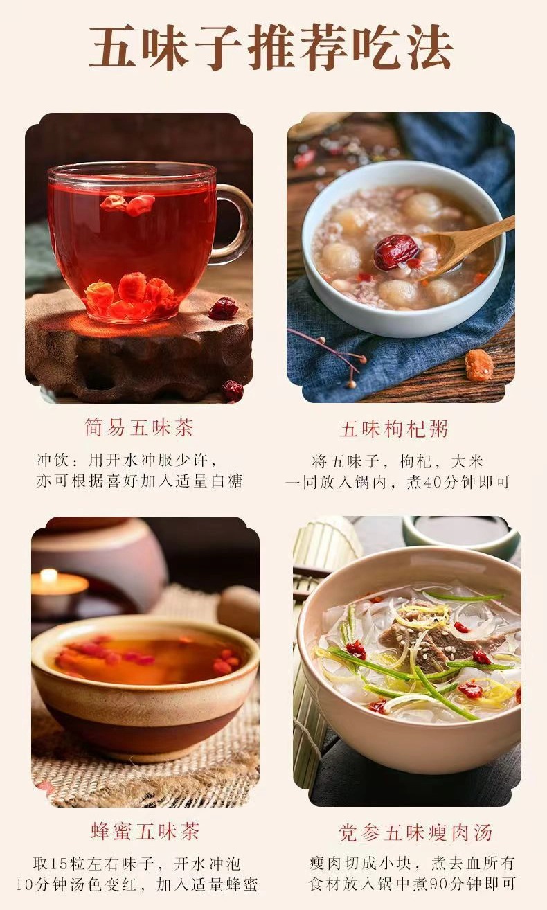 Dried North Schisandra Berries Wu Wei Zi 500g Traditional Herbal Fruit for Tea and Decoction in use