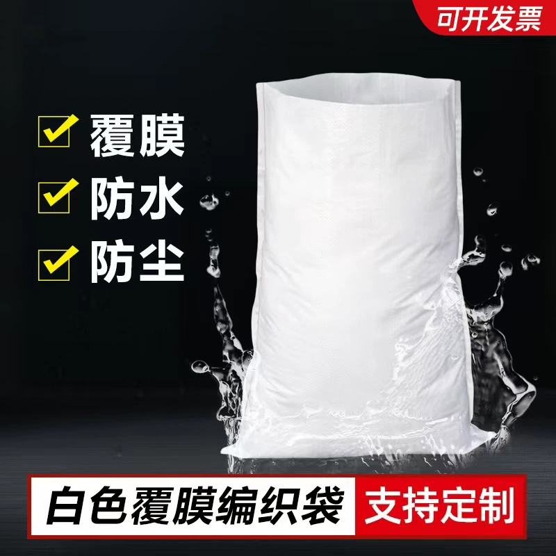 Водонепроницаемая утолщенная тканая сумка с белым покрытием, мешок для муки, риса, логистическая сумка для экспресс-перевозки, упаковка, сумка из змеиной кожи