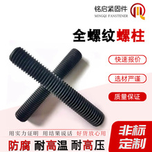 ����SA193-B735crmoA194-2H35CrMoHG/T20613˫ͷ��˨��ǿ��ȫ����