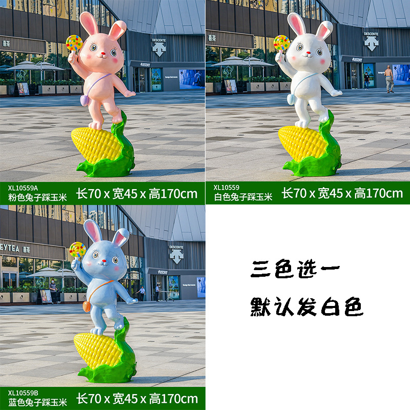 옥수수를 밟는 토끼