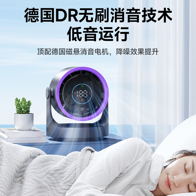 跨境新款循环扇家用usb充电轻音桌面涡轮小风扇壁挂台式小电风扇