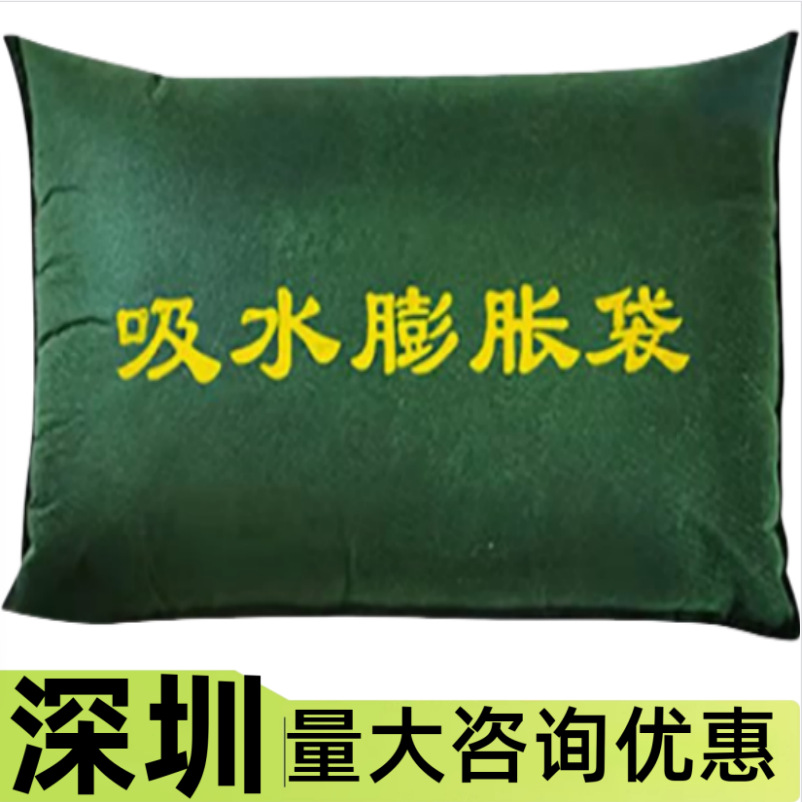 深圳/布吉/坂田沙袋防汛应急暴雨吸水膨胀袋防汛防洪膨胀沙袋厂家
