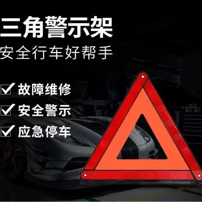 Car Triangular Warning Sign, Warning sign