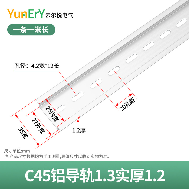 Guía de aluminio estándar nacional de Yuner Yue TH35mm de ancho 7.5 de alto DZ47 carril de clip de disyuntor C45 carril de instalación eléctrica
