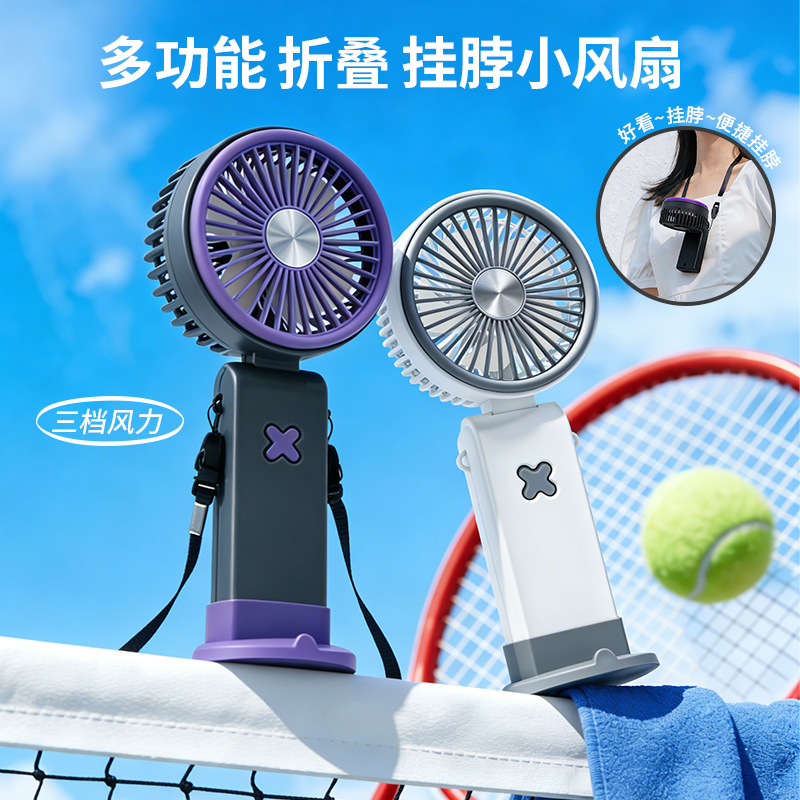 夏日清凉挂脖折叠小风扇 USB充电三档风力便携式桌面风扇