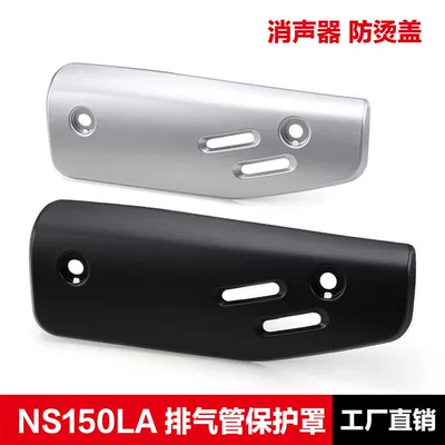 Motorcycle exhaust pipe Honda Scooter Ns150La Muffler Anti-Scalding