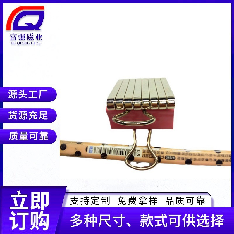 富强磁铁厂家直销钕铁硼强力条形磁石/磨边异形磁铁片/皮具扣磁铁