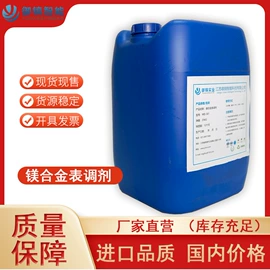金属清洗剂;表面处理