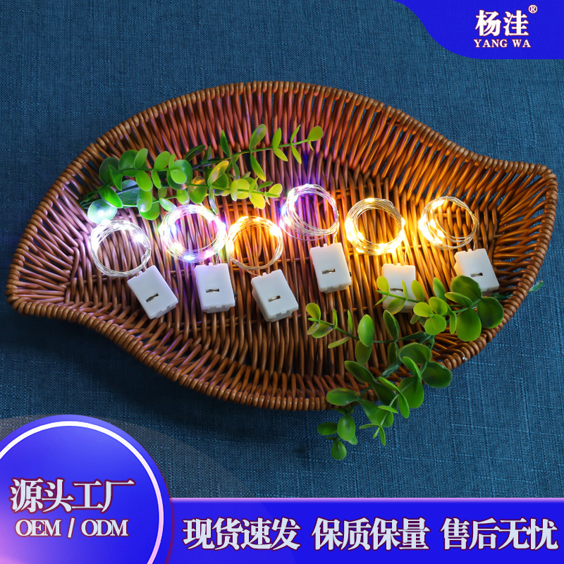 Yang WA led light string flower cake decoration small white box light string three-speed dimming color light gift box decorative light string light