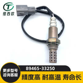 适用于丰田佳美 02-05年 MCV30# 后氧传感器89465-33250