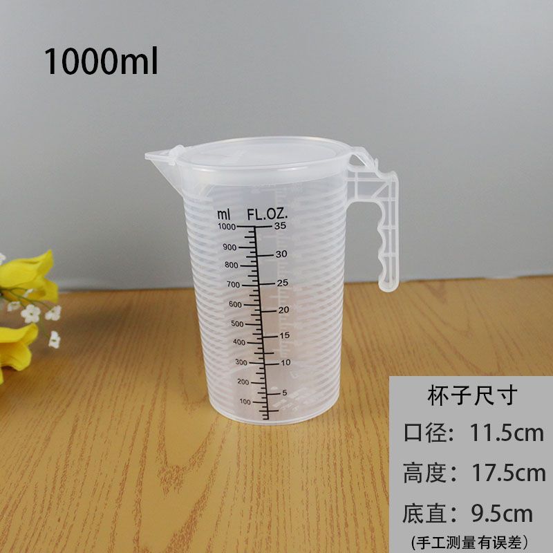 1000ml黑线量杯（带盖）