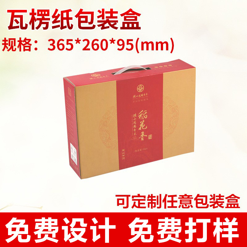 厂家制作瓦楞纸盒包装 彩色印刷瓦楞飞机纸盒 堆头瓦楞纸包装盒