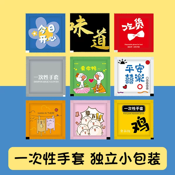 Separate packaging disposable gloves food with PE creative personality catering take-out eat crayfish factory direct supply