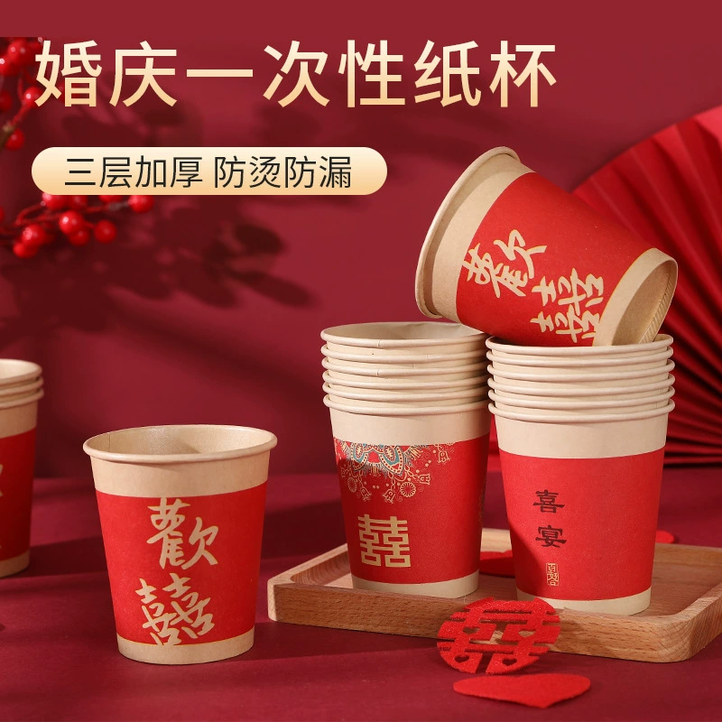 Свадебный бумажный стаканчик одноразовый счастливый стакан свадебный чай чашка вода свадебный банкет красный утолщенный золотой фольгой чайный стакан свадебные принадлежности