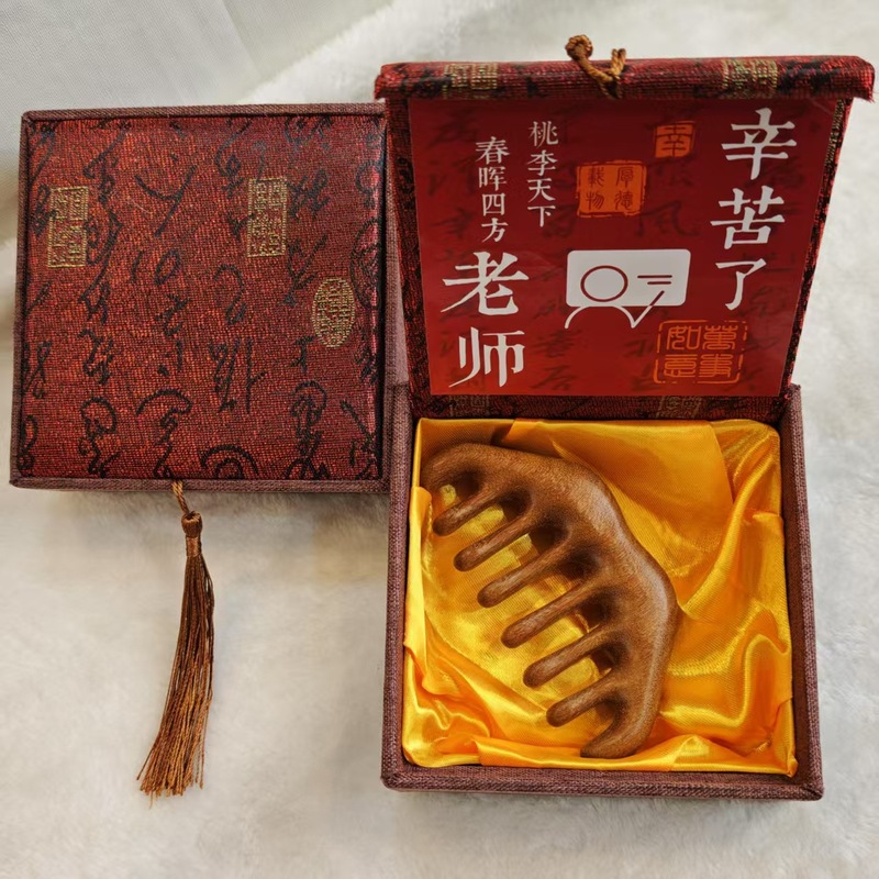 檀木梳子礼盒教师节礼物实用送老师生日礼品伴手礼|undefined