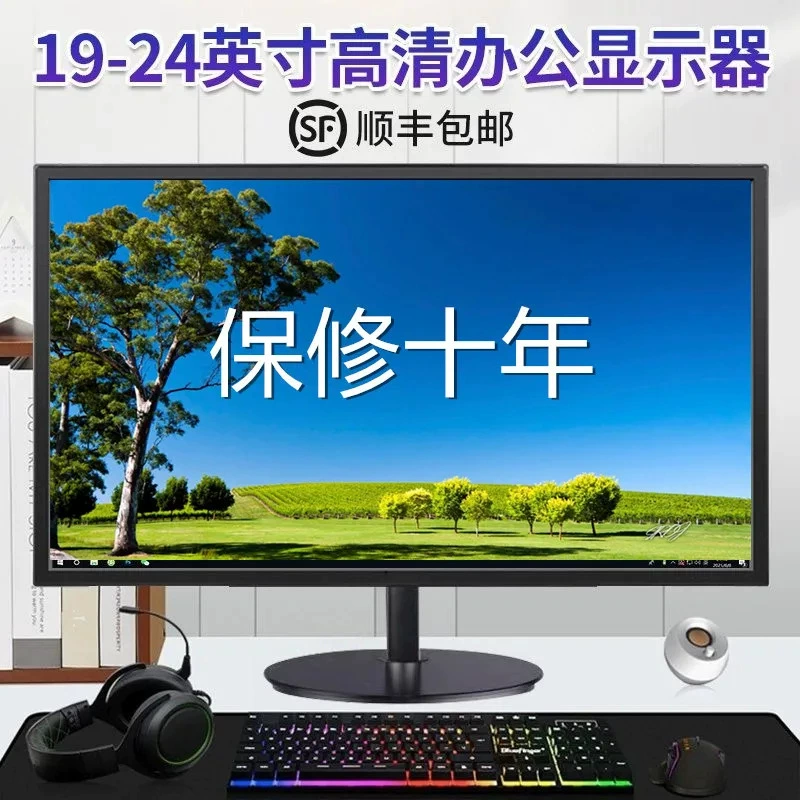 LCD‑монитор ультратонкий, 17–27 дюймов, VGA/HDMI, с рамкой или без, вариант монитор+TV