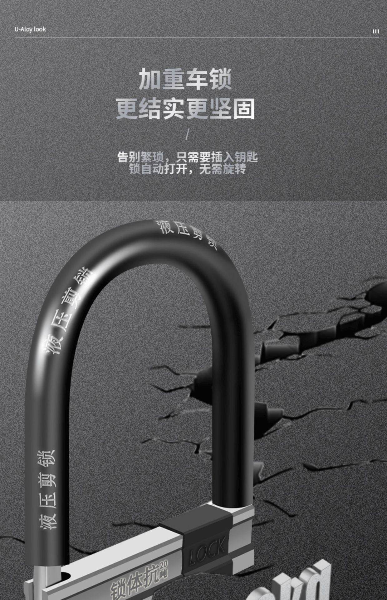 Anti-Hydraulic Shear Electric Car Lock Motorcycle U-Shaped Lock Anti-Theft Lock Bicycle Battery Car Lock Bicycle Mountain U-Shaped Lock