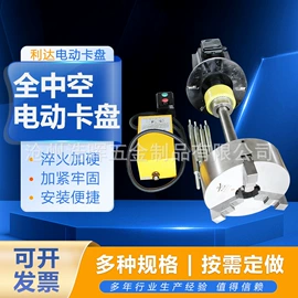 卡盘;微景观;工程机械配件