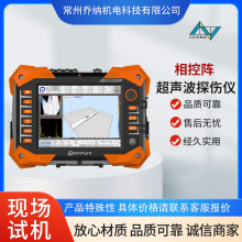 相控阵超声波探伤仪金属材料焊缝探伤全聚焦相控阵超声检测仪定金