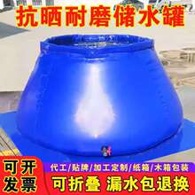 便携式软体储水罐移动大中型存水袋洗澡游泳消防户外抗旱贮水囊池