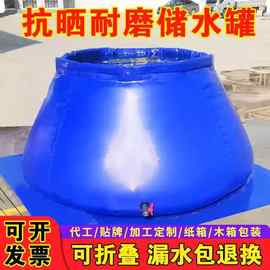 便携式软体储水罐移动大中型存水袋洗澡游泳消防户外抗旱贮水囊池