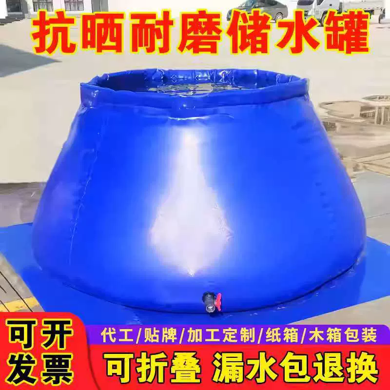 便携式软体储水罐移动大中型存水袋洗澡游泳消防户外抗旱贮水囊池