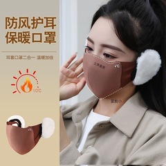 秋冬新护耳骑行防风防冻护脸女高颜值防风保暖口罩加绒护耳面罩