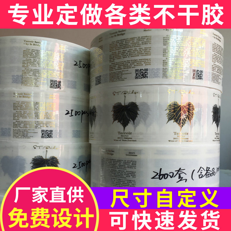 酒标贴纸深圳厂家 烫金击凸压纹工艺 烟油标签贴纸卷筒不干胶标签