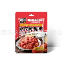 浆肉粉调味料松肉粉腌制烧烤牛羊猪肉串嫩肉粉调料20g家用