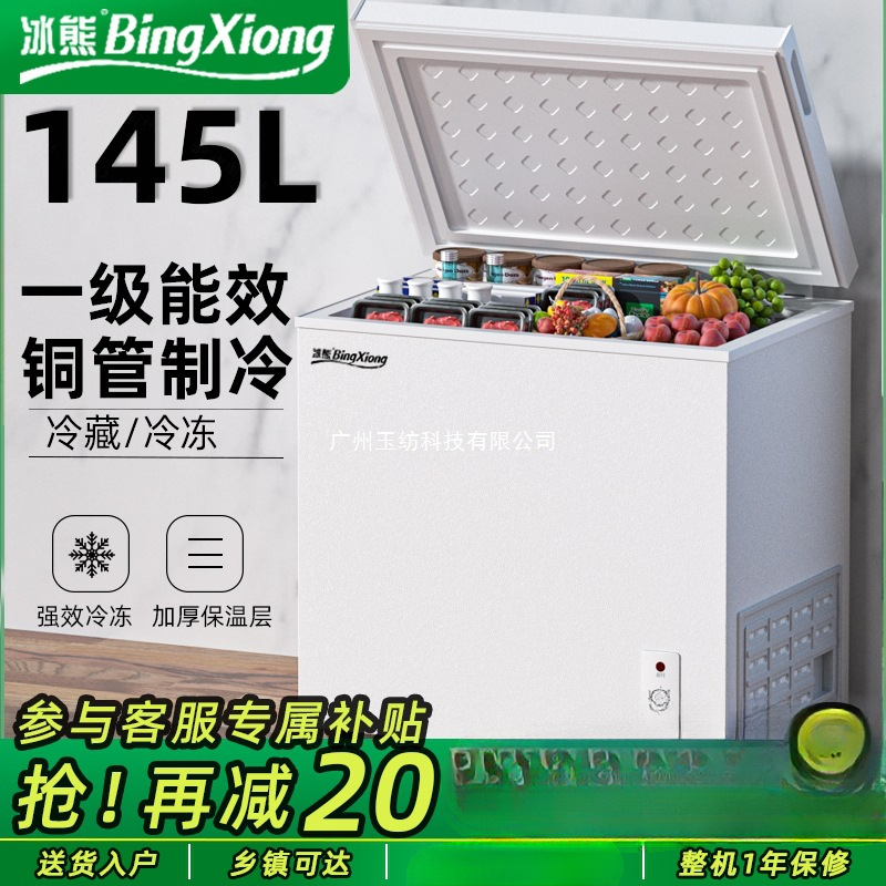 First-Class Energy-Efficiency Ice Bear Small Freezer Household Small Full Freezer Refrigeration Dual-Purpose Mini Frost-Free Commercial Freezer