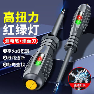 [Colorful Light Pen] High Torque and High Brightness Electrician's Electric Test Pen Screwdriver Intelligent Test Breakpoint Anti-Fall and Durable