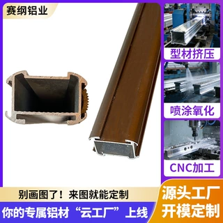 厂家来图定制工业铝型材铝合金型材挤压切割家居衣通杆铝材氧化