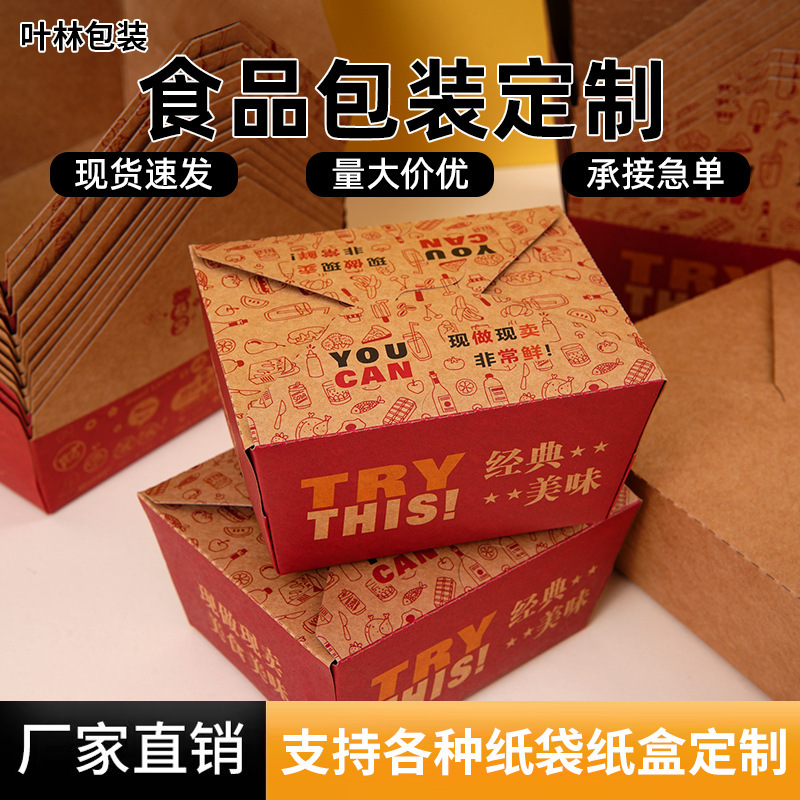Brown Packing Paper Lunch Box, Disposable Takeaway Box, Salad, Korean Fried Chicken, Commercial Grease-Proof Paper Box Customization Brown Packing Paper Lunch Box, Disposable Takeaway Box, Salad, Korean Fried Chicken, Commercial Grease-Proof Paper Box Customization