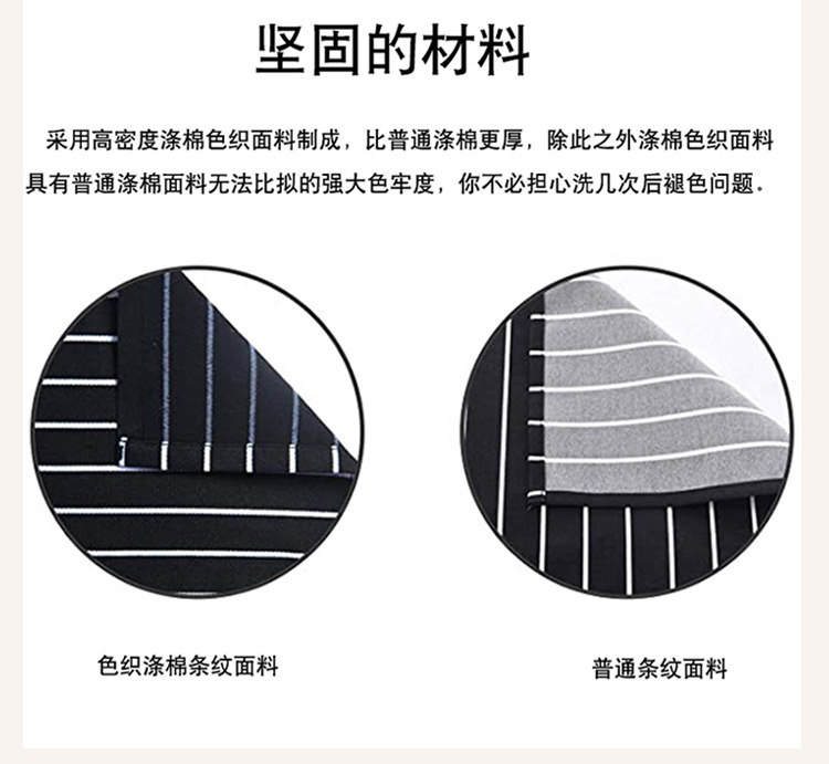 工作围裙