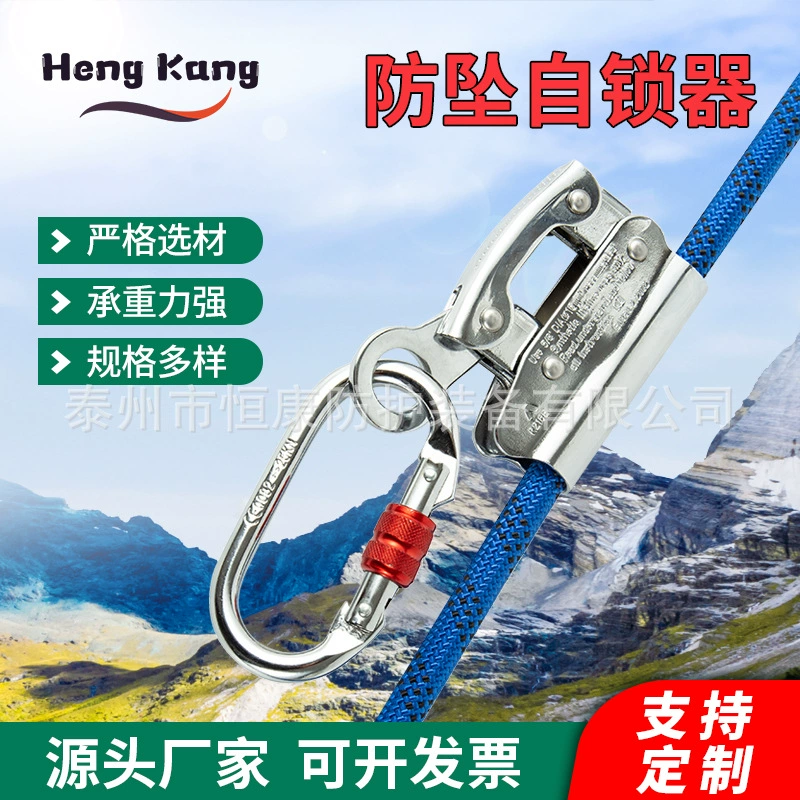 Поставка анти-кулон самоволок для работы на высоте