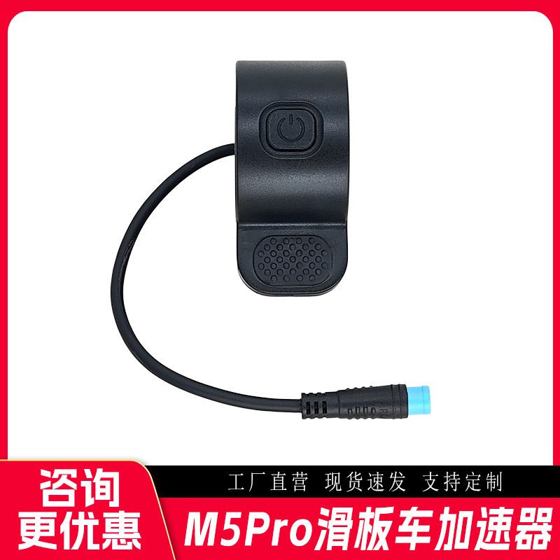 Cross-Border Hot-Selling Kugoo Electric Scooter Accessories M5Pro Speed Control Switch Thumb Throttle Accelerator