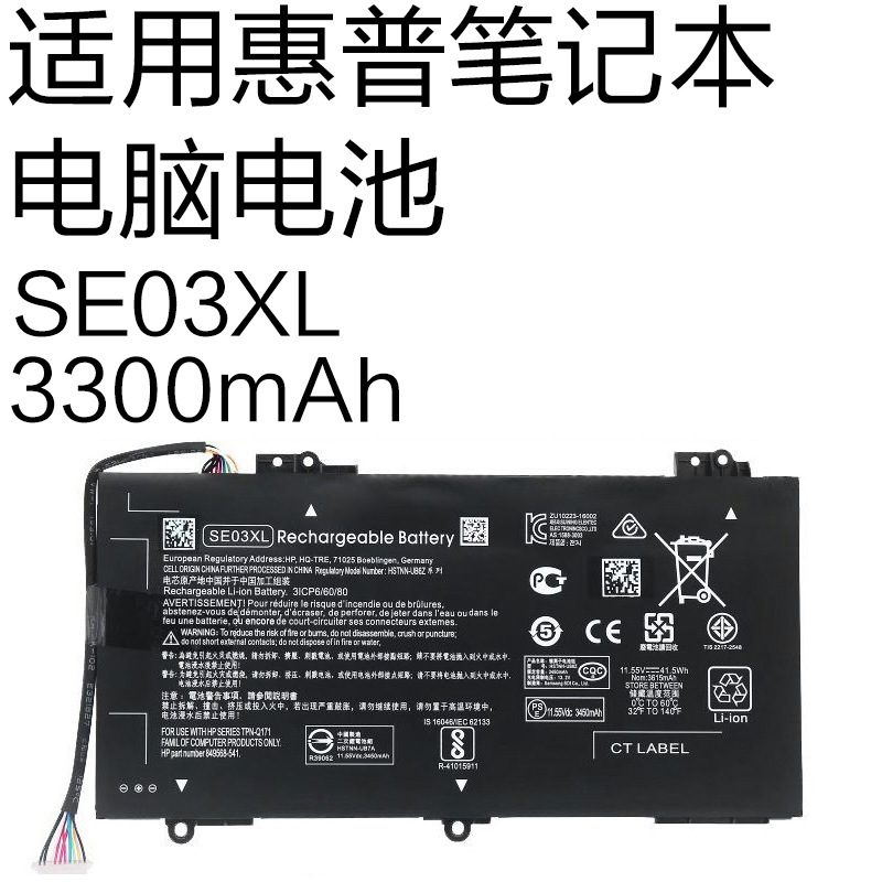 Suitable for Hp 14-Al027Tx Hstnn-Lb7G Laptop Battery Se03Xl 3300Mah Suitable for Hp 14-Al027Tx Hstnn-Lb7G Laptop Battery Se03Xl 3300Mah