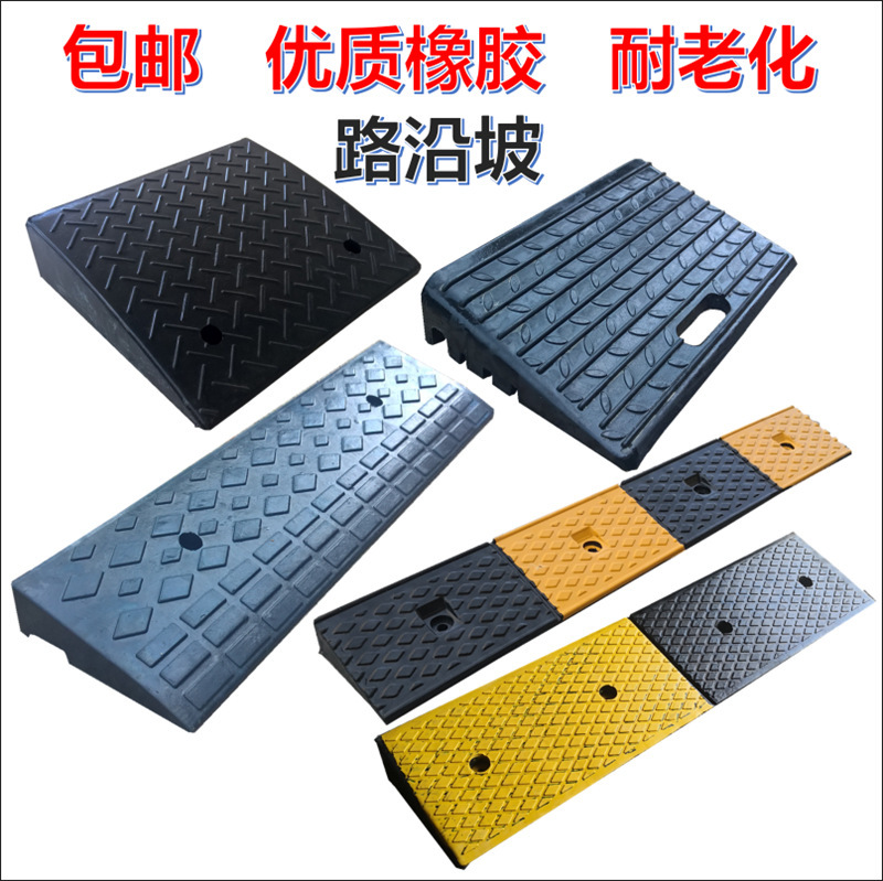 橡胶台阶垫斜坡垫马路牙子汽车上坡垫爬坡垫路沿坡三角垫门槛垫