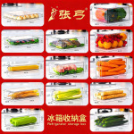 张弓冰箱收纳盒厨房盒透明饺子盒塑料带盖食品冷藏盒抽屉式保鲜盒