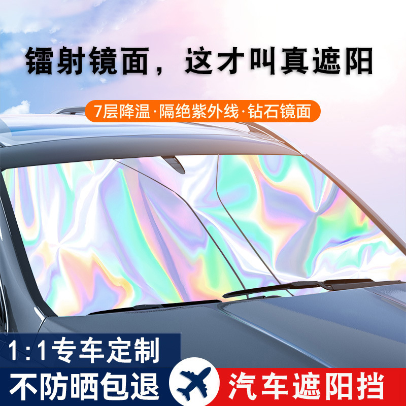 Car Sunshade Front Windshield Titanium Silver Laser Steel Ring Type Sun Protection Thickened Heat Insulation Windshield Uv Protection Car Sunshade Front Windshield Titanium Silver Laser Steel Ring Type Sun Protection Thickened Heat Insulation Windshield Uv Protection