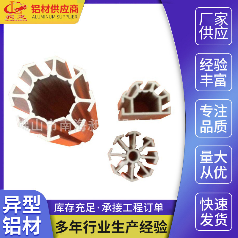 批发供应照相机镜头圆形舞台桁架舞台方管圆管桁架工业异型铝型材