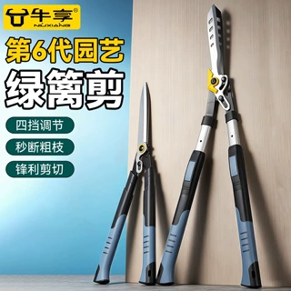 园艺修枝剪修园林剪枝工具修剪树枝专用剪刀绿化草坪绿篱剪大剪刀